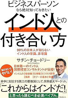Amazon.co.jp: サチン・チョードリー: 本、バイオグラフィー